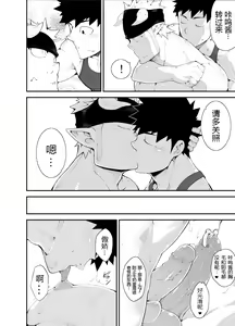 Page 20 of Cow Gyuunyuu (decensored) - preview thumbnail