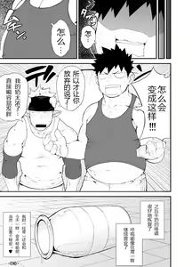 Page 27 of Cow Gyuunyuu (decensored) - preview thumbnail