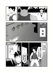 Page 7 of Cow Gyuunyuu (decensored) - preview thumbnail