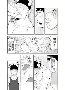 Page 10 of Cow Gyuunyuu (decensored) - preview thumbnail