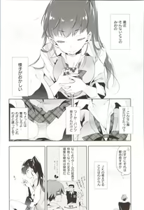 Page 128 of Hatsuzaki no Hitohira - Fall in love, Maidens. - preview thumbnail