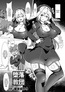 Daraku Kyoudan - Falling Society — hentai manga cover on Fhentai