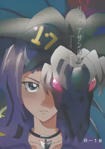 Leviathan no Fukushuu — hentai manga cover on Fhentai