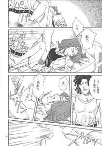 Page 5 of Leviathan no Fukushuu - preview thumbnail