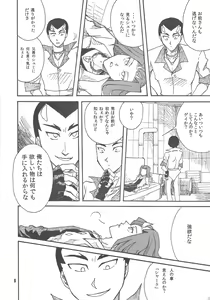 Page 7 of Leviathan no Fukushuu - preview thumbnail