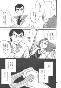 Page 8 of Leviathan no Fukushuu - preview thumbnail