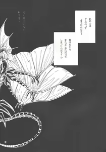 Page 9 of Leviathan no Fukushuu - preview thumbnail