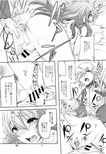 Page 11 of Chiisai Chinpo de Onii-chan Men shite Suimasendeshita - preview thumbnail