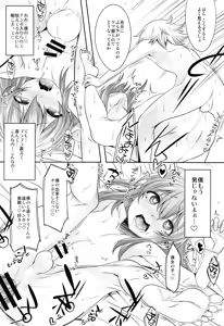 Page 15 of Chiisai Chinpo de Onii-chan Men shite Suimasendeshita - preview thumbnail