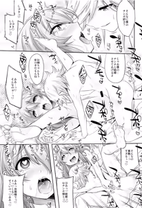 Page 16 of Chiisai Chinpo de Onii-chan Men shite Suimasendeshita - preview thumbnail