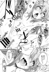 Page 17 of Chiisai Chinpo de Onii-chan Men shite Suimasendeshita - preview thumbnail