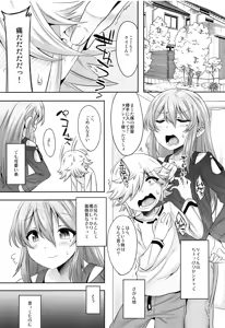 Page 2 of Chiisai Chinpo de Onii-chan Men shite Suimasendeshita - preview thumbnail