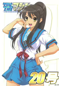 TIMTIM Machine 20-gou - hentai manga cover image