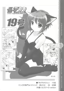 Page 25 of TIMTIM Machine 20-gou - preview thumbnail