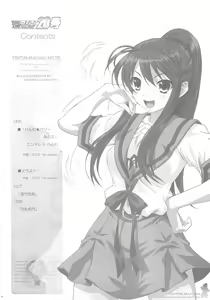 Page 3 of TIMTIM Machine 20-gou - preview thumbnail