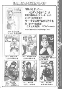 Page 31 of TIMTIM Machine 20-gou - preview thumbnail