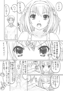 Page 5 of TIMTIM Machine 20-gou - preview thumbnail