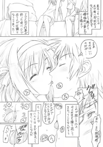 Page 7 of TIMTIM Machine 20-gou - preview thumbnail