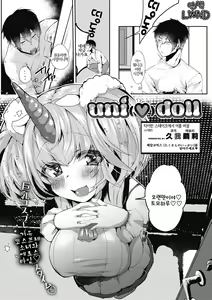 uni love doll — hentai manga cover on Fhentai