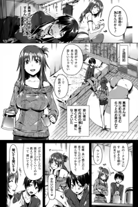 Page 3 of kinjo no kyonyuu oneesan nirenai soudanshitara sekkusu wo oboenasai to iwarete mainichi sekkusu no tokkun wo saserareru danshi wwwww - preview thumbnail