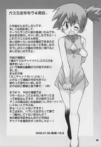 Page 3 of Yume no Tsubomi wa Tsubomi no Mama dakedo - preview thumbnail