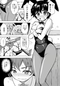 Page 3 of Yuusha wa Onnanoko ni Naru Noroi o Kakerareta! - preview thumbnail