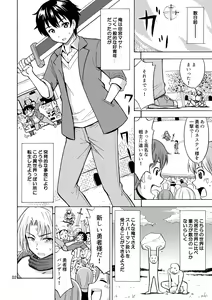 Page 4 of Yuusha wa Onnanoko ni Naru Noroi o Kakerareta! - preview thumbnail