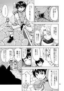 Page 5 of Yuusha wa Onnanoko ni Naru Noroi o Kakerareta! - preview thumbnail