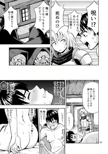 Page 9 of Yuusha wa Onnanoko ni Naru Noroi o Kakerareta! - preview thumbnail