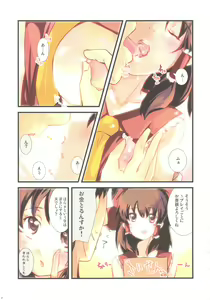 Page 8 of Sweetie Pink - preview thumbnail