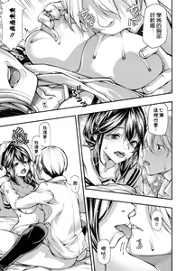Page 15 of Tada Yori Takai Mono wa Nai - preview thumbnail