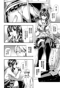 Page 2 of Tada Yori Takai Mono wa Nai - preview thumbnail