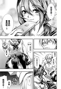 Page 3 of Tada Yori Takai Mono wa Nai - preview thumbnail