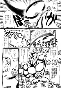 Page 168 of Shounen Ai No Bigaku 17 The Wanpaku Shounen - preview thumbnail