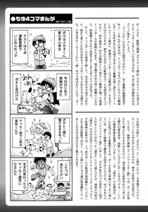 Page 247 of Shounen Ai No Bigaku 17 The Wanpaku Shounen - preview thumbnail