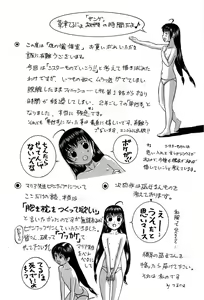 Page 168 of Yoru no Zangeshitsu - preview thumbnail