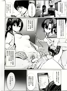 Page 2 of Saimin Gakusei Shidou ~Amagusa Nao no Baai~ Chuuhen | 催眠学性指導～天草奈央的场合～ 中編 - preview thumbnail