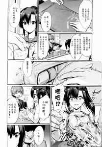 Page 4 of Saimin Gakusei Shidou ~Amagusa Nao no Baai~ Chuuhen | 催眠学性指導～天草奈央的场合～ 中編 - preview thumbnail