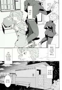 Page 3 of Noriaki Shounen no Himitsu Aruiwa Hakase no American Pierce. - preview thumbnail