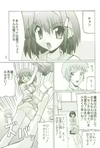 Page 3 of SOSH - preview thumbnail