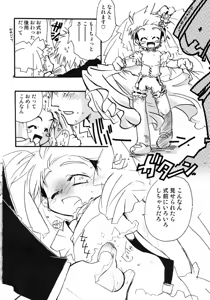 Page 168 of Shounen Shikou Series Josou Special - preview thumbnail