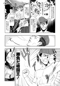 Page 247 of COMIC Megastore 2009-09 - preview thumbnail
