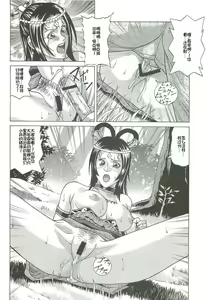 Page 11 of Chousen - preview thumbnail