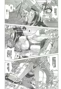 Page 12 of Chousen - preview thumbnail