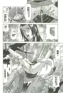 Page 15 of Chousen - preview thumbnail
