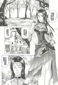 Page 2 of Chousen - preview thumbnail