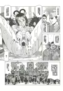 Page 32 of Chousen - preview thumbnail