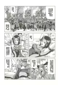 Page 4 of Chousen - preview thumbnail