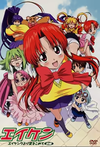 Eiken: Eikenbu yori Ai o Komete 2 - hentai manga cover image