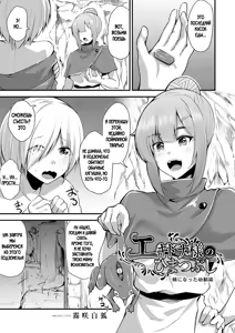 Page 3 of Echidna-Sama No Himatsubushi Dai Hachi Soume - preview thumbnail